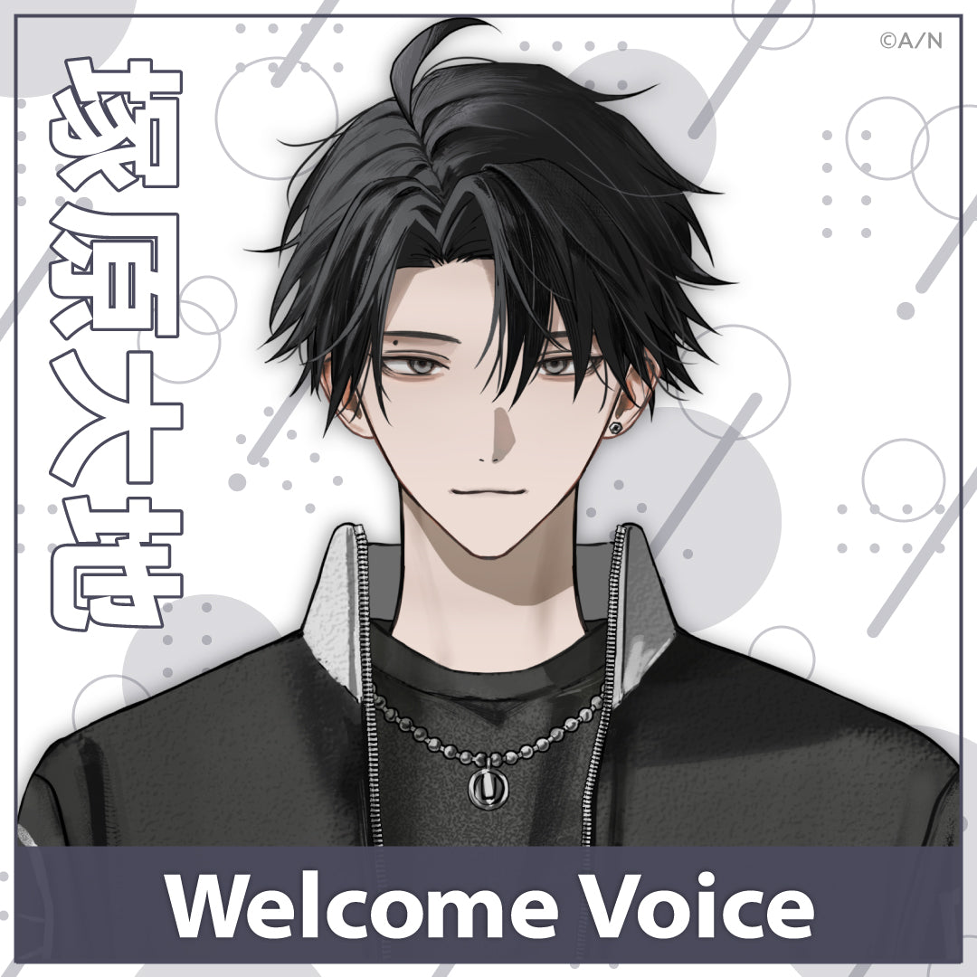 【Welcome 音声】塚原大地