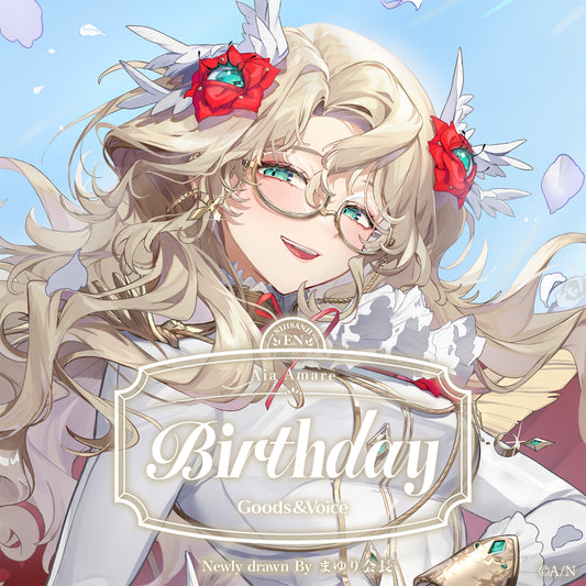 Aia Amare 生日周边＆音声2025