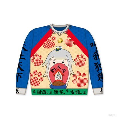 "Christmas Wear 2026" sweater Shioriha Ruri