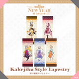 "New Year Goods 2023" Kakejiku (Japanese scroll) Style Tapestry