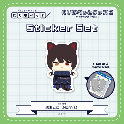 "NIJI小玩偶周边2" 贴纸J套装