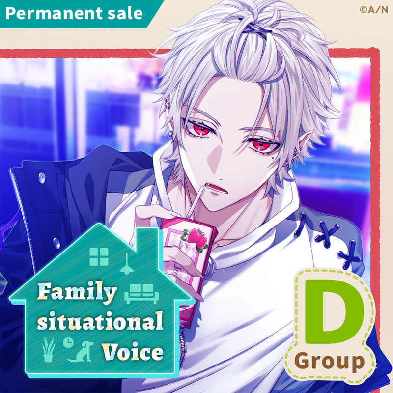 [Permanent Sale] "Family situational Voice" - Group D