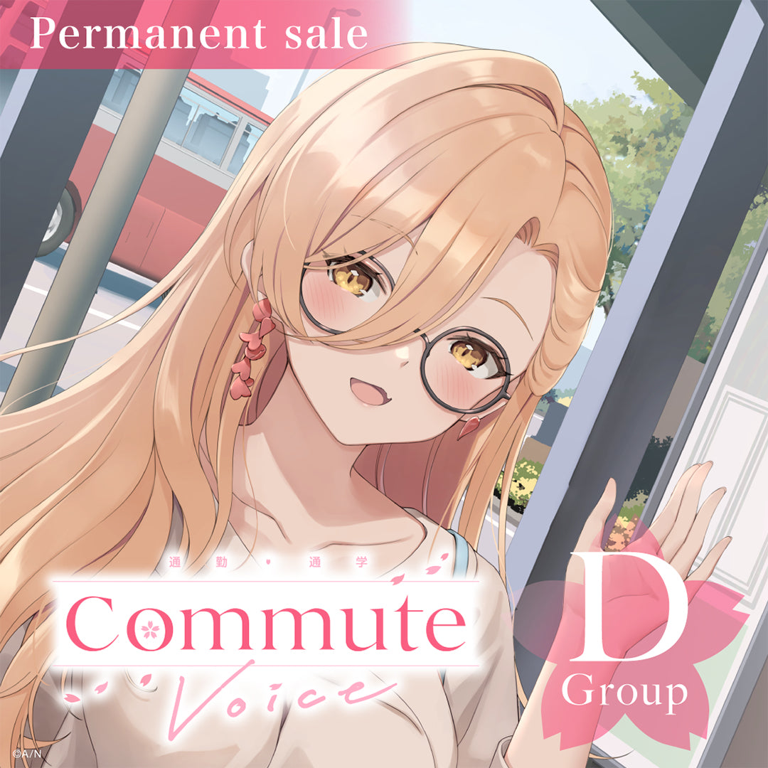 [Permanent Sale] "Commute Voice" - Group D