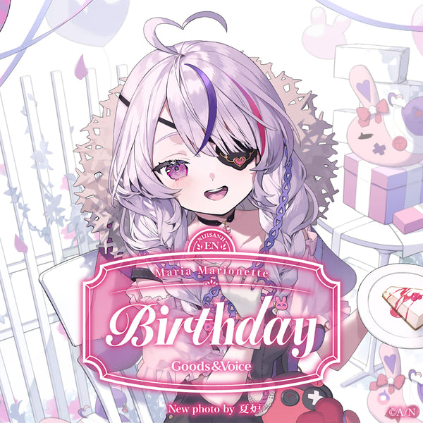 Maria Marionette 生日周边＆音声2025