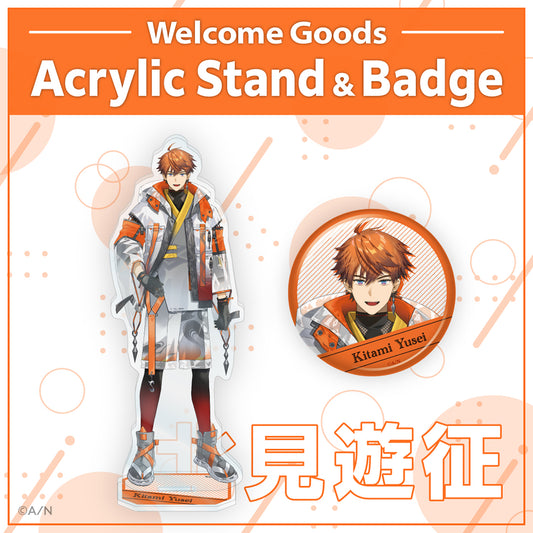 【Welcome 周边】北见游征