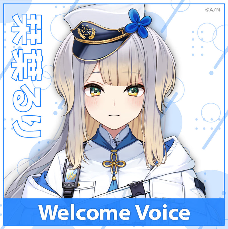 【Welcome 音声】栞叶琉璃