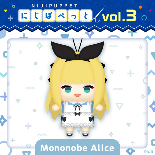 "NIJI Puppet Series vol.3" Mononobe Alice