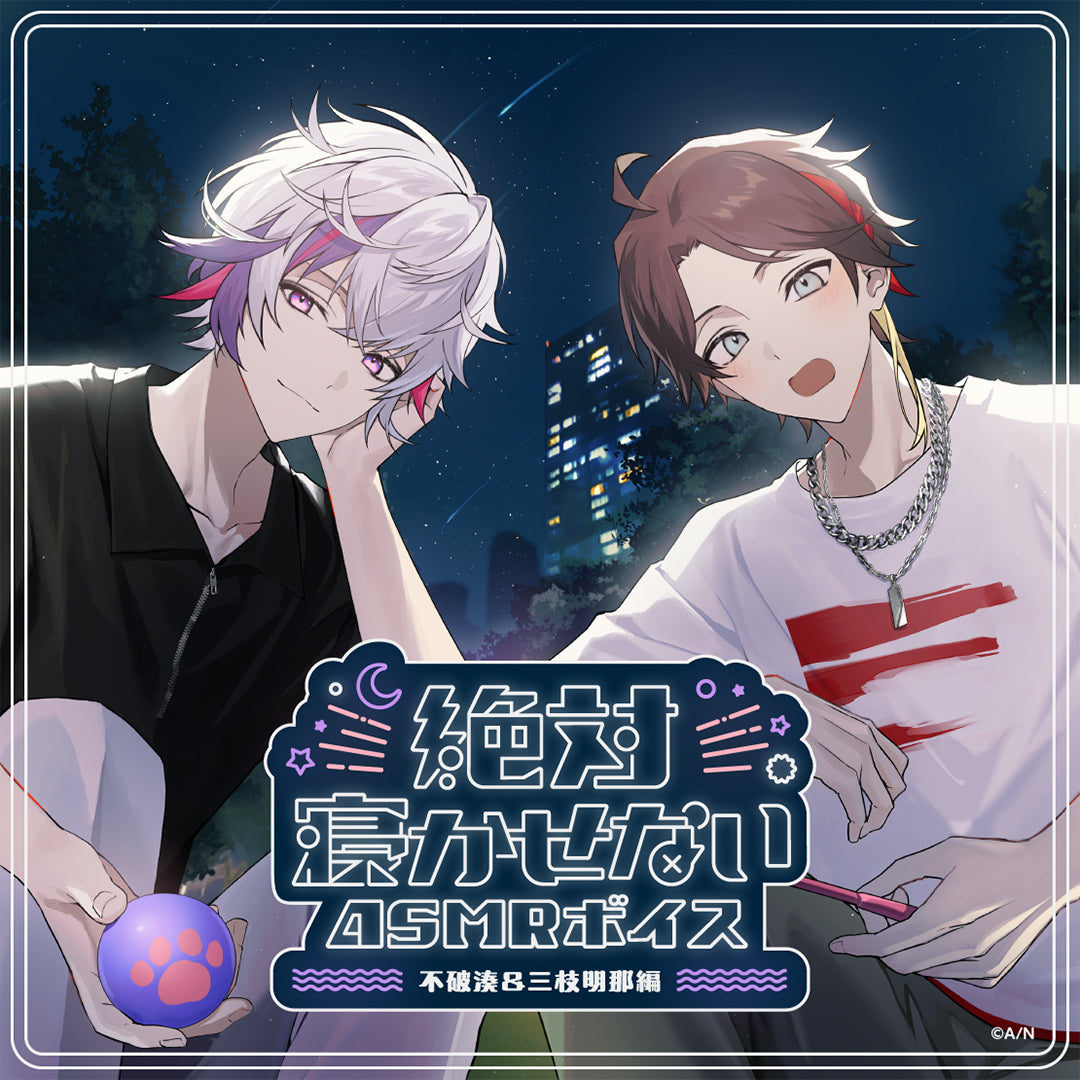 "Never Let You Sleep ASMR Voice" -Fuwa Minato & Saegusa Akina version-