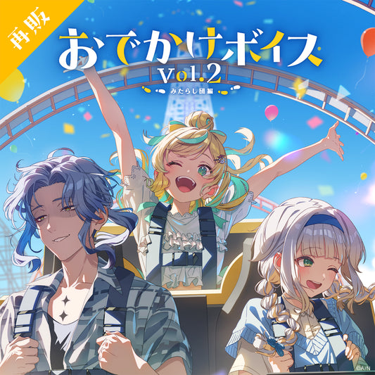 [RESALE] "Hang out Voice Vol.2" -MITARASHI DAN Version-