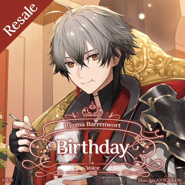 Ryoma Barrenwort 生日音声2024