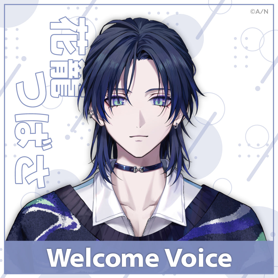 [Welcome Voice] Hanakago Tsubasa