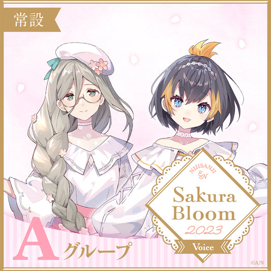 [常设销售] "樱花盛开音声2023" - A组