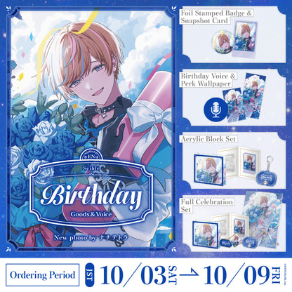 Seible 生日周边＆音声2026