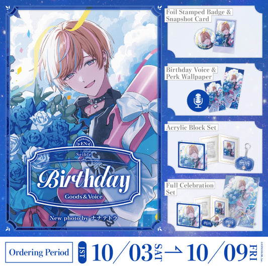 Seible 生日周边＆音声2026