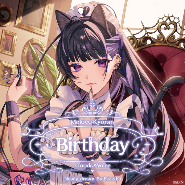 狂蘭 メロコ誕生日グッズ＆ボイス2024｜にじさんじオフィシャル