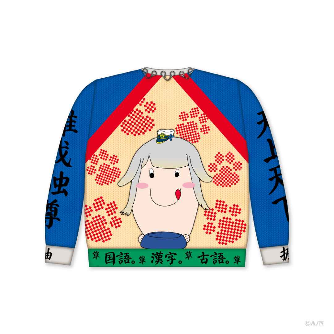 "Christmas Wear 2026" sweater Shioriha Ruri
