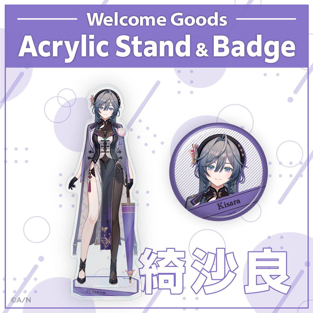 【Welcome 周边】绮沙良