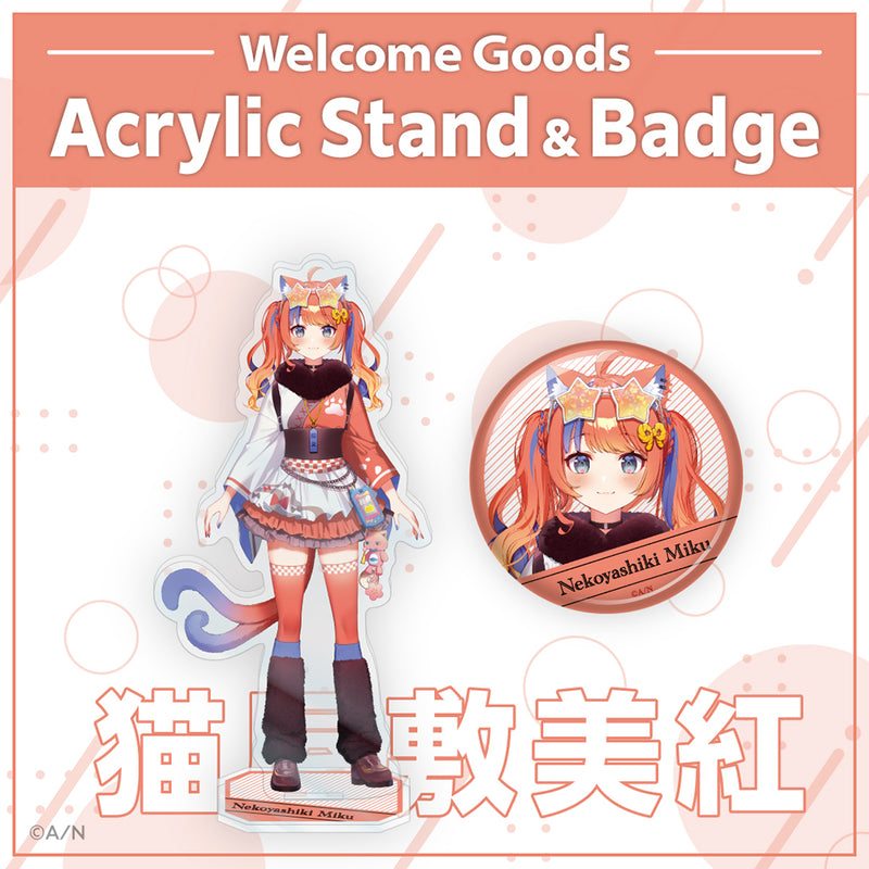 【Welcome 周边】猫屋敷美红