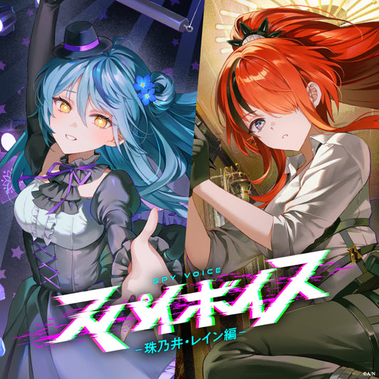 "Spy Voice" -Tamanoi Version & Lain Version-