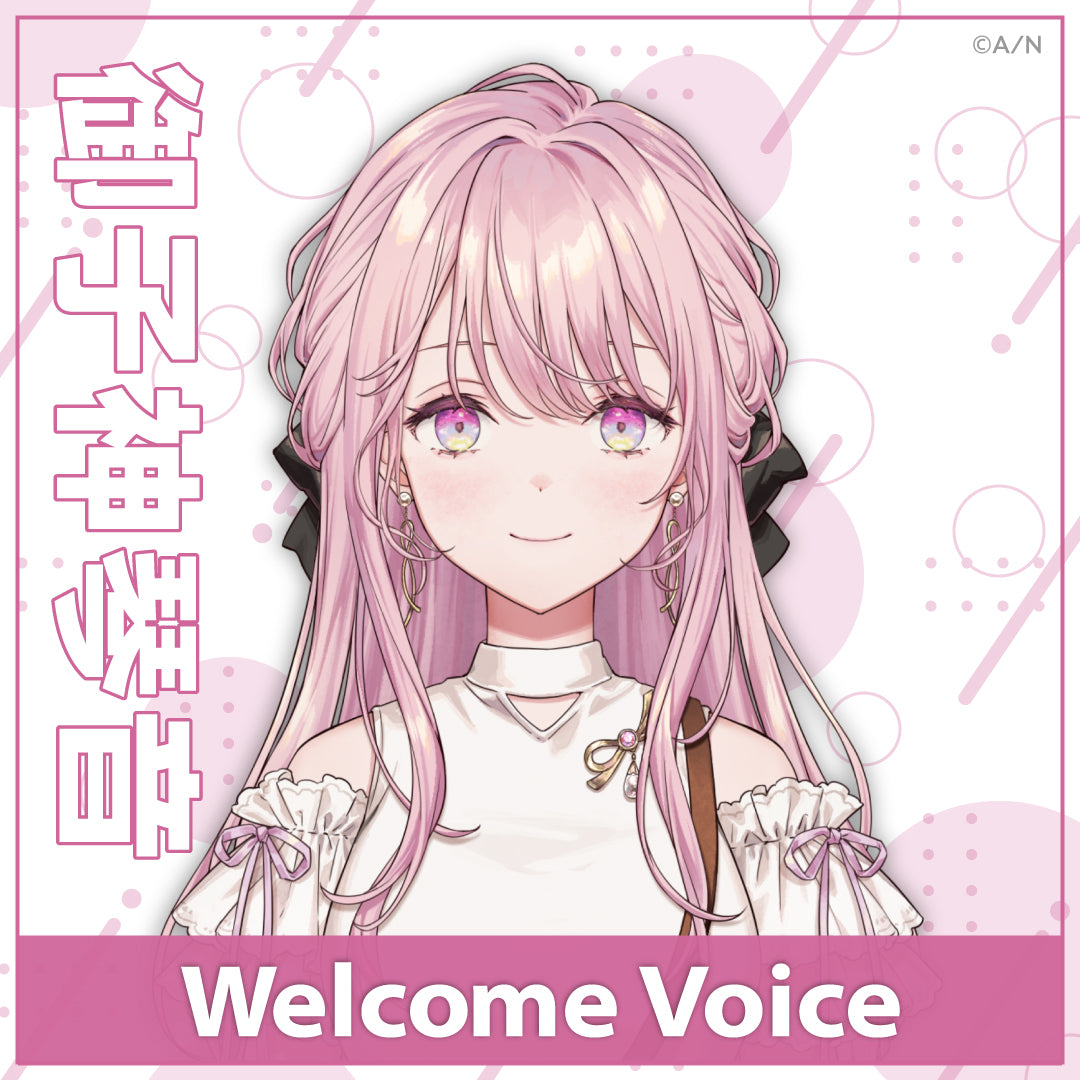 【Welcome 音声】御子神琴音