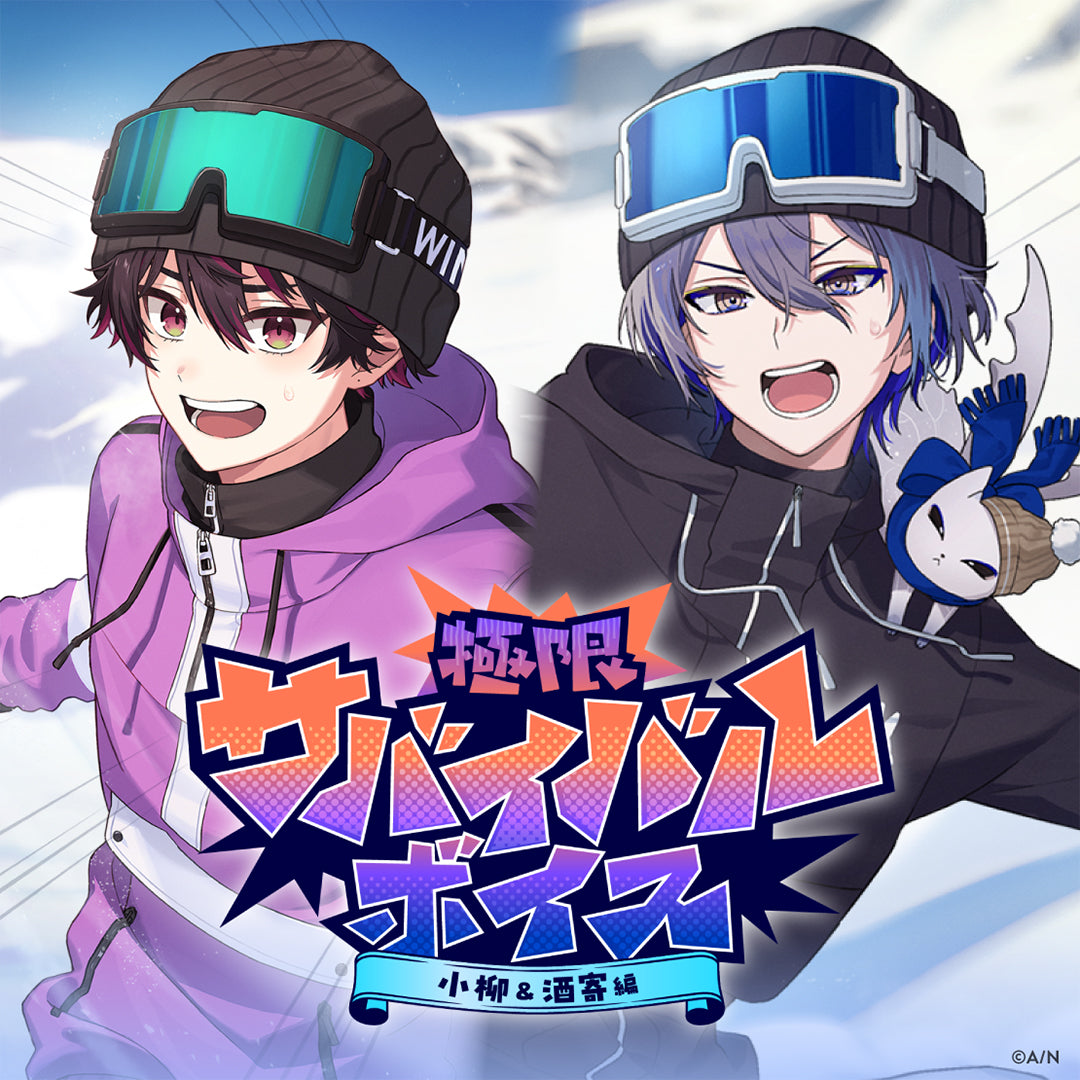 "Extreme Survival Voice" -Koyanagi & Sakayori Version-