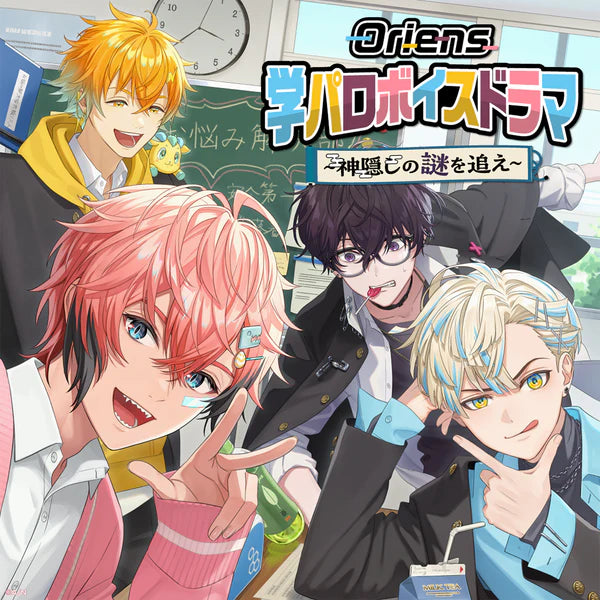 Oriens Academy Parody Voice Drama -Chasing the Vanished Mystery-