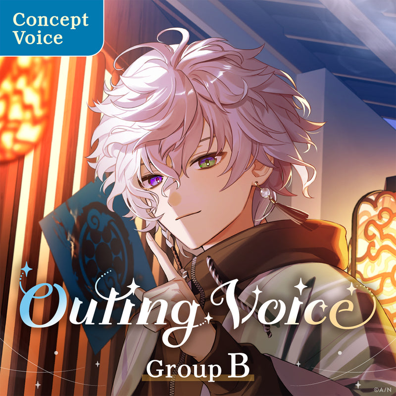 "外出音声" - B组