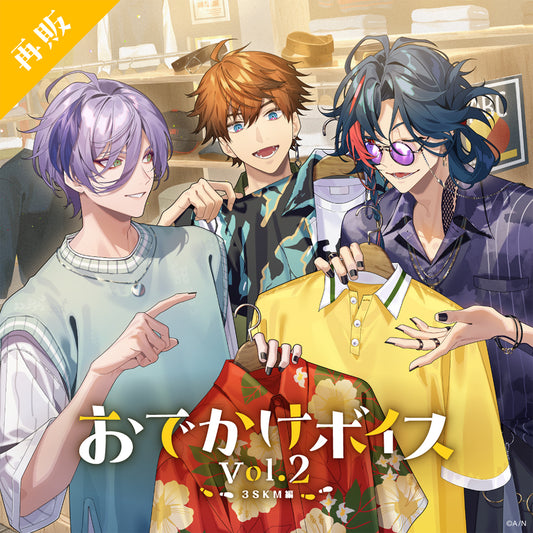 [再次销售] 出游音声Vol.2 -3SKM篇-