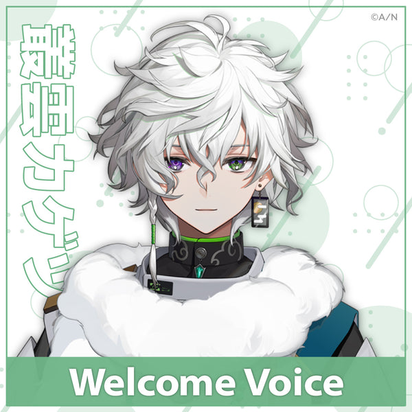 [Welcome Voice] Murakumo Kagetsu
