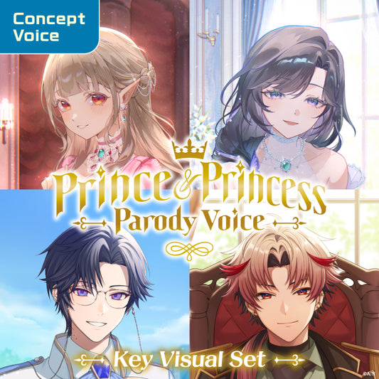 "王子与公主模仿秀音声" 主彩图套装