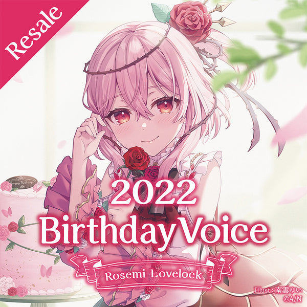 Rosemi Lovelock 生日音声 2022
