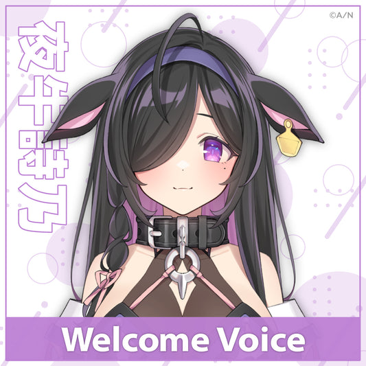 [Welcome Voice] Yagyu Shino