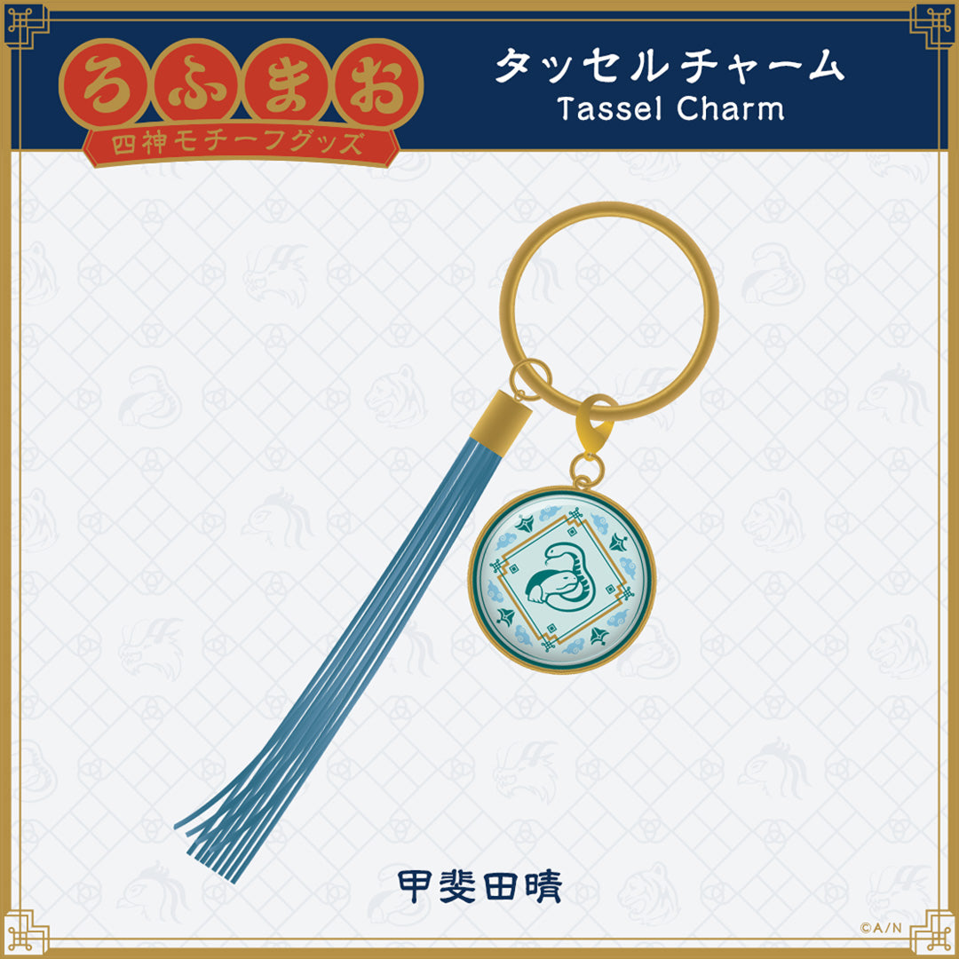 "ROF-MAO Four Guardians Motif Goods" Tassel Charm