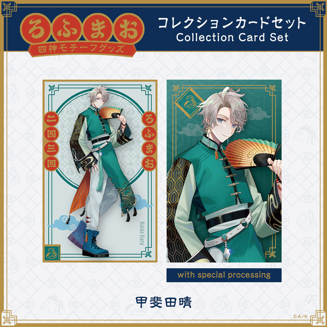 "ROF-MAO Four Guardians Motif Goods" Collection Card Set