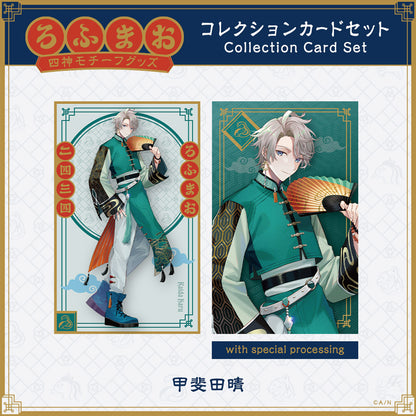 "ROF-MAO Four Guardians Motif Goods" Collection Card Set