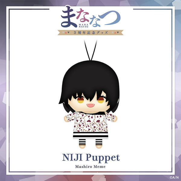 "MANANATSU 3rd Anniversary Goods" NIJI Puppet