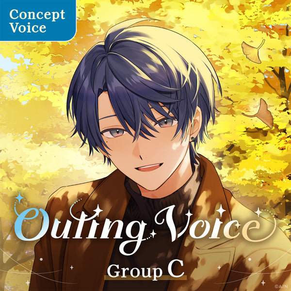 "外出音声" - C组