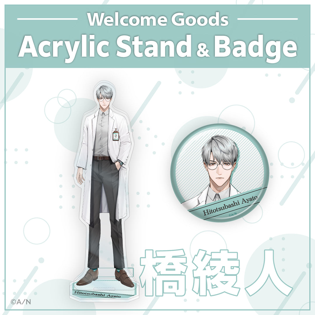 【Welcome 周边】一桥绫人