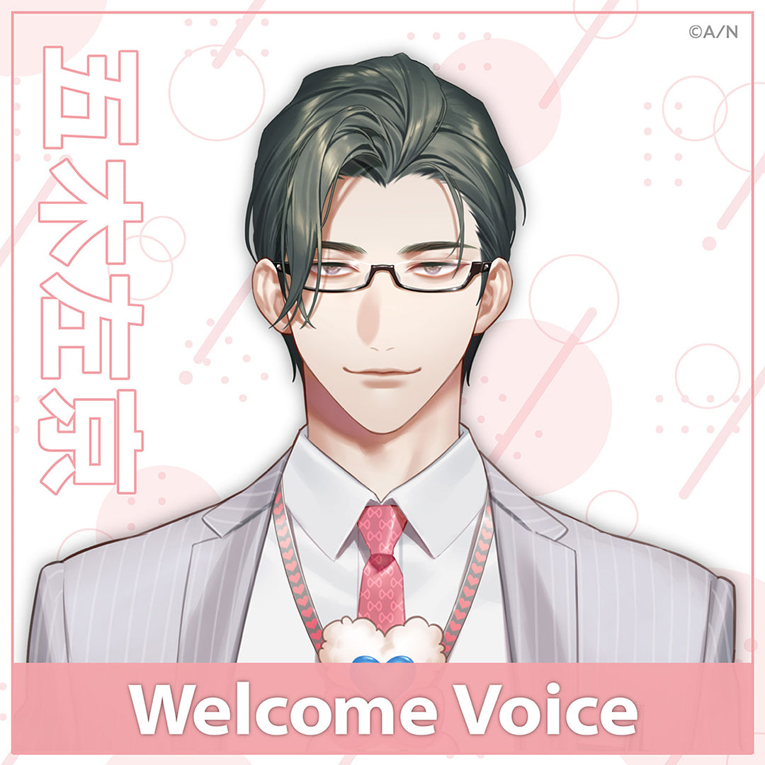 【Welcome 音声】五木左京