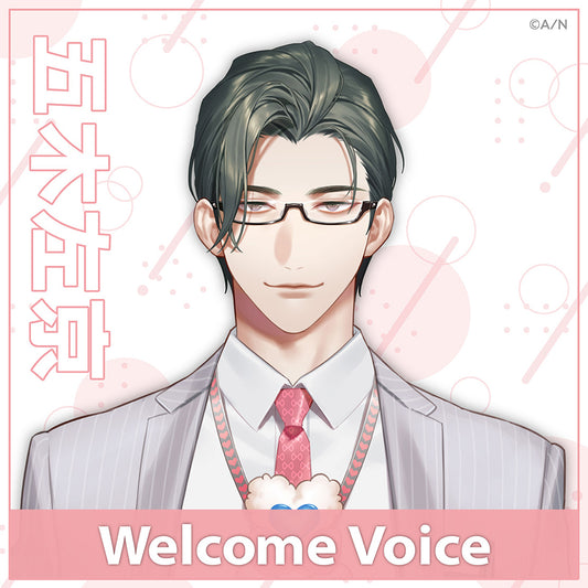 [Welcome Voice] Itsuki Sakyo