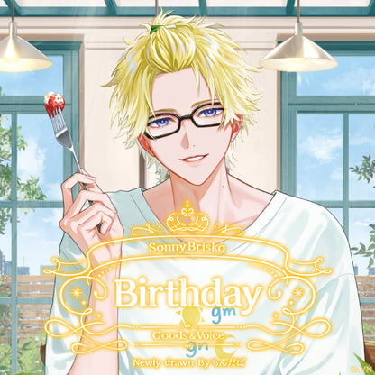 Sonny Brisko 生日周边＆音声2025