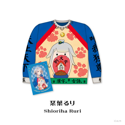 "Christmas Wear 2026" sweater Shioriha Ruri