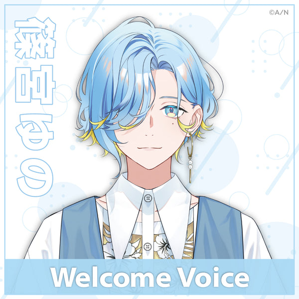 [Welcome Voice] Shinomiya Yuno