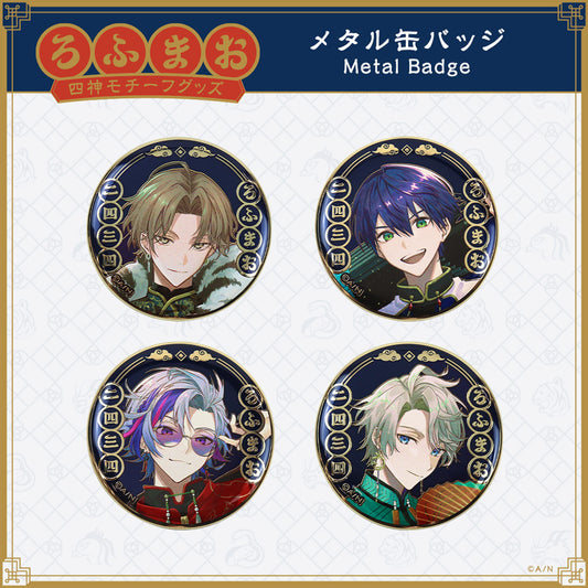 "ROF-MAO 四神图案周边" 金属徽章