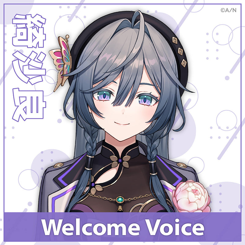 [Welcome Voice] Kisara