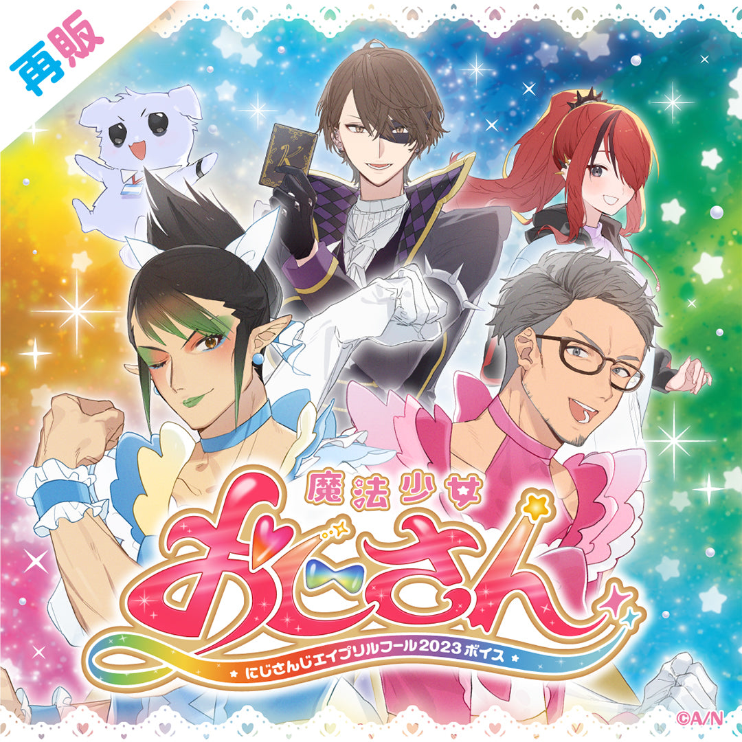 [RESALE] "Magical Girl Ojisan"