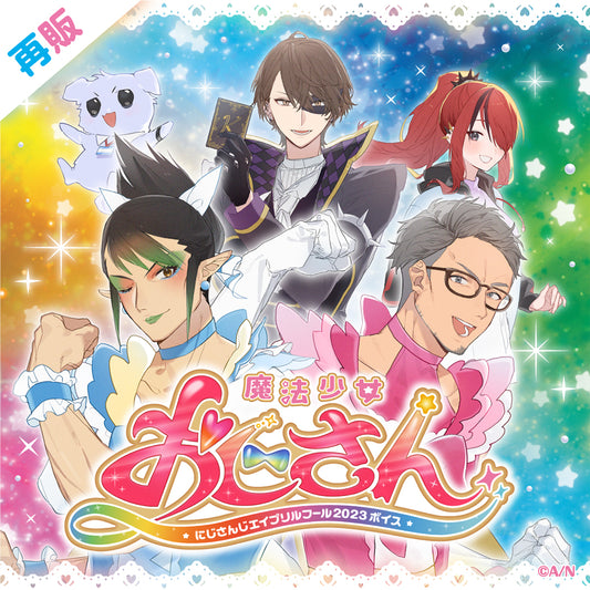 [RESALE] "Magical Girl Ojisan"