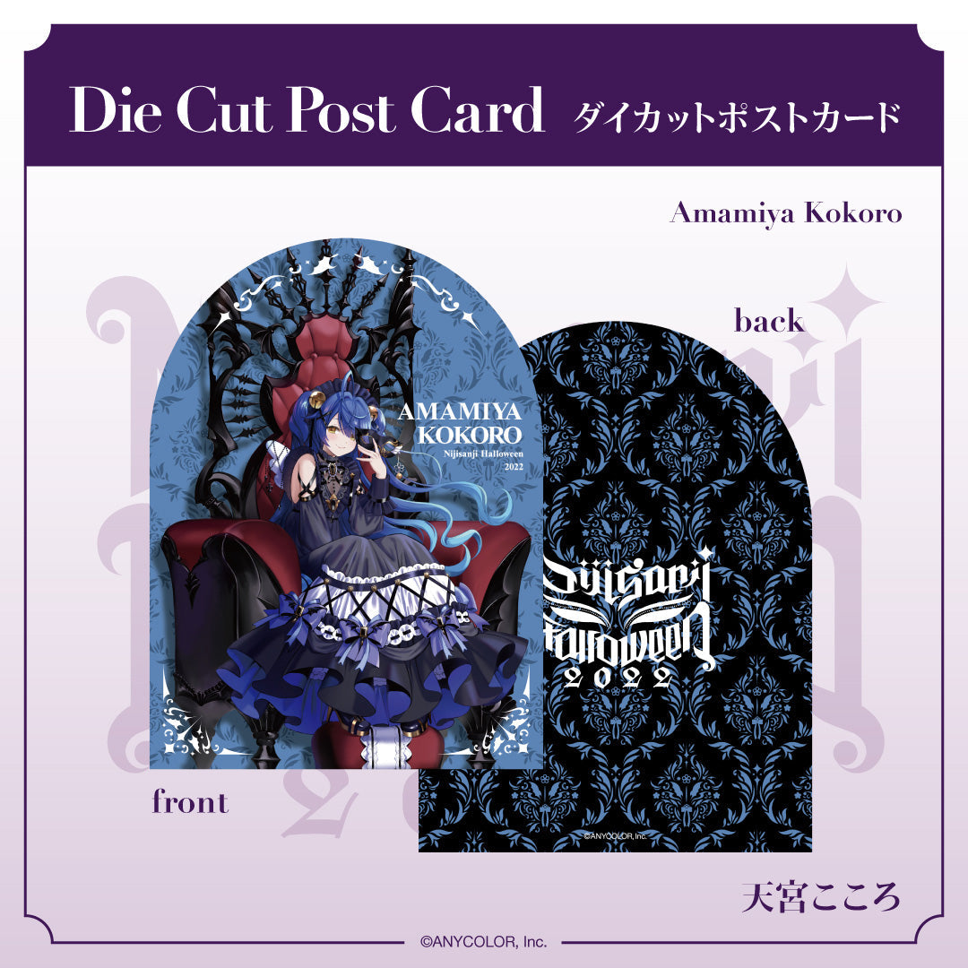 【NIJISANJI万圣节2022】模切明信片