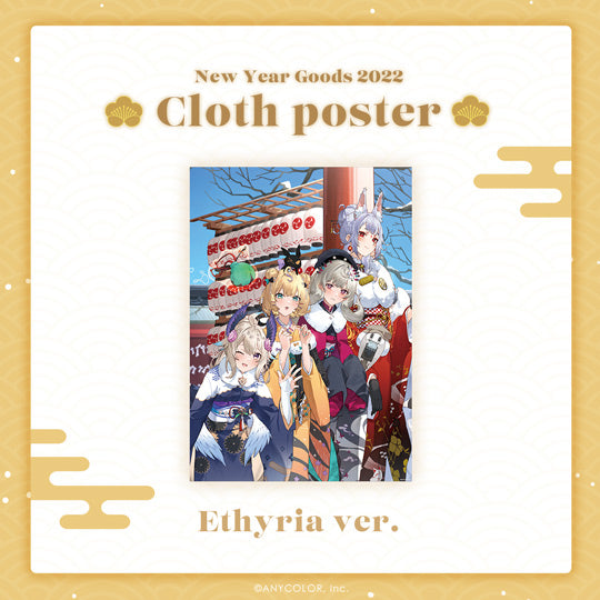 "New Year Goods 2022" Cloth Poster