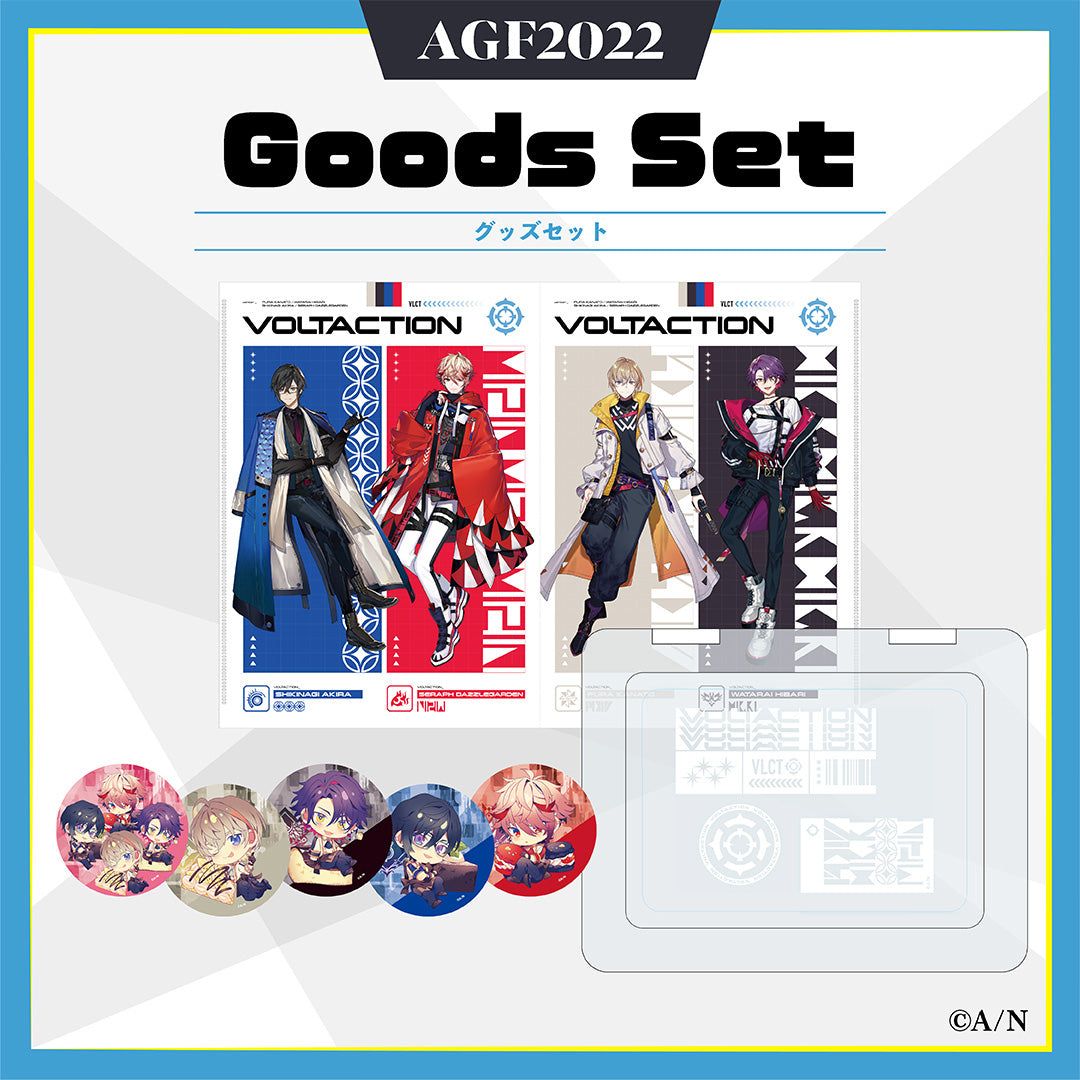 周边套装 VOLTACTION